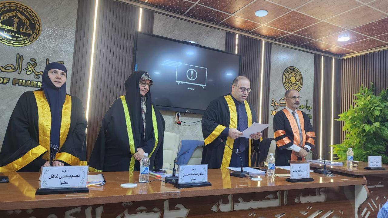 جانب من مناقشة رسالة الماجستير في كلية الصيدلة جامعة الكوفة 2026